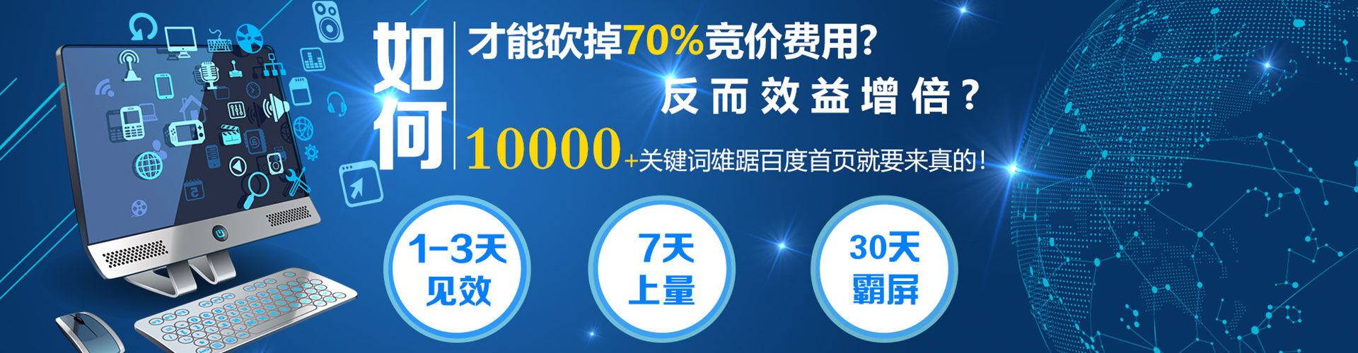 宁海网络推广开户